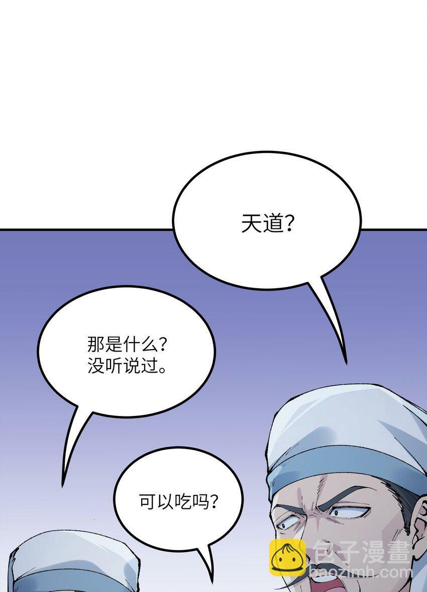 39 河神娶亲84