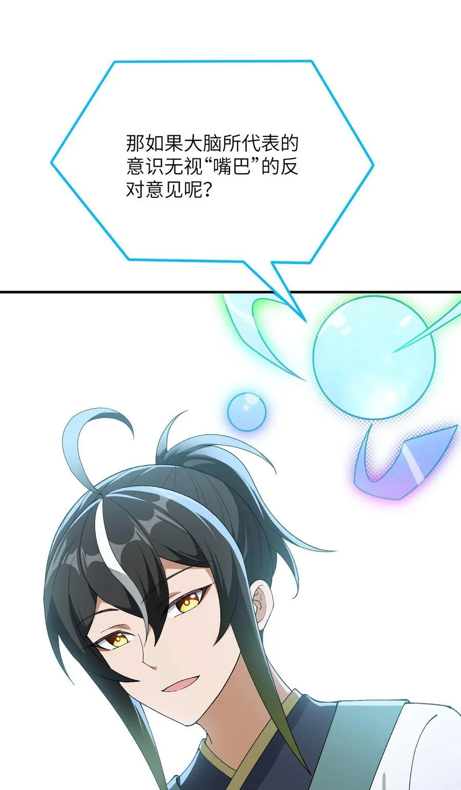 80 腐败的滋生31