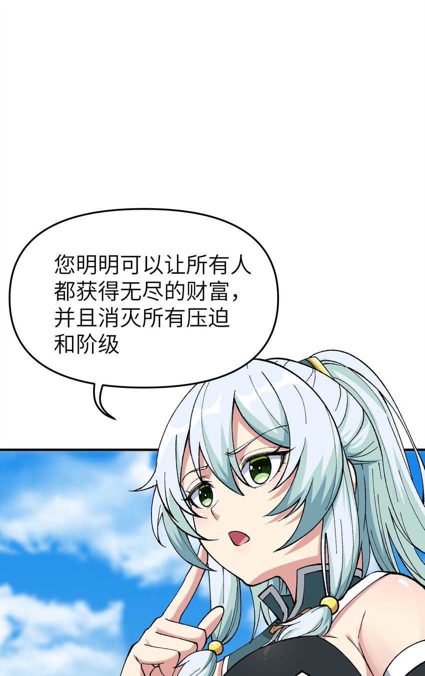 3 天之化身52