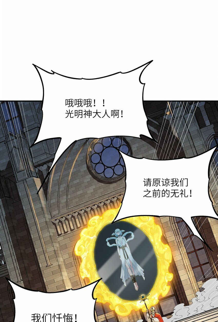 35 青天VS光明神！6