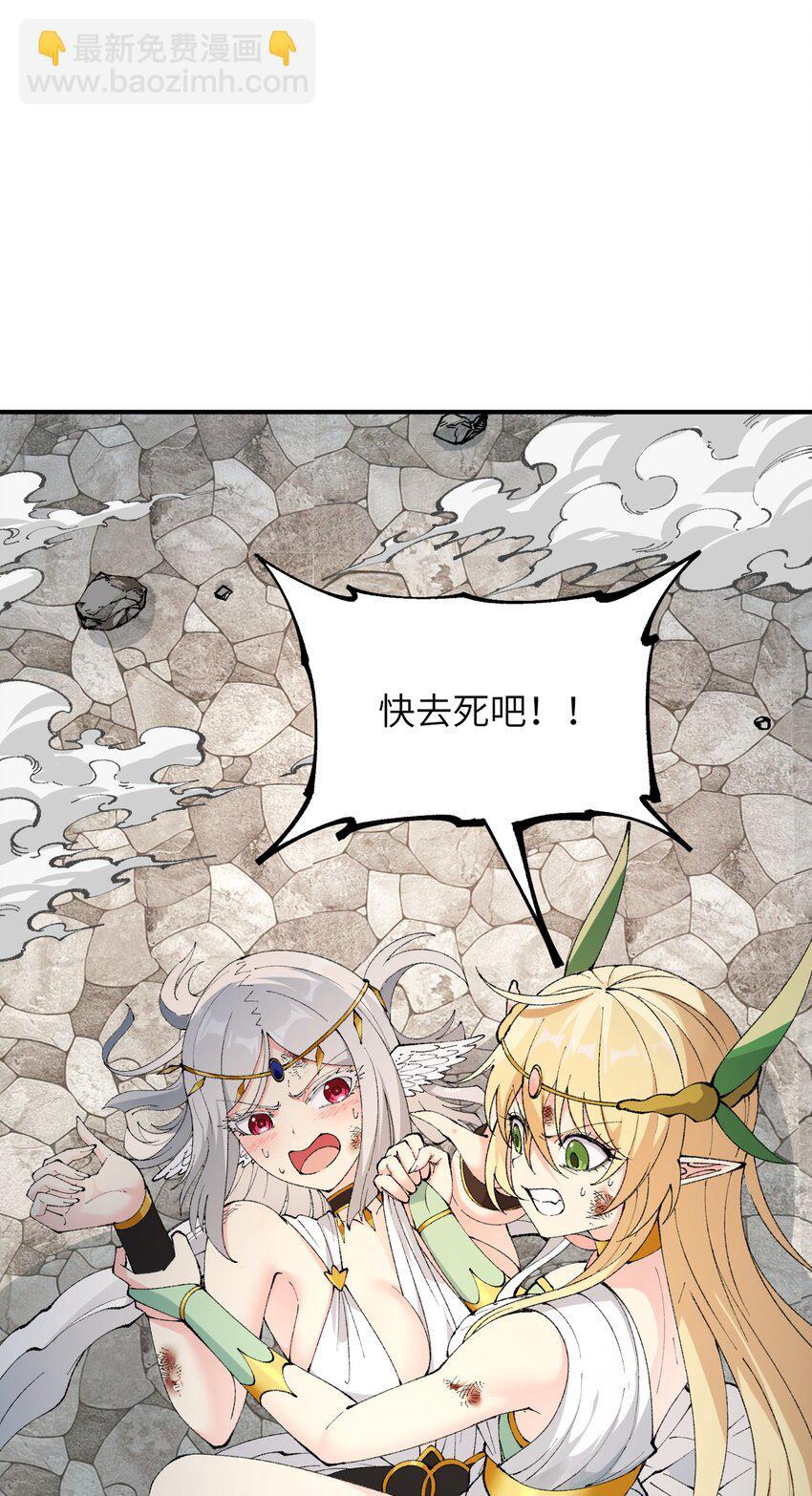 48 第四十八话 对他们使用神罚吧10