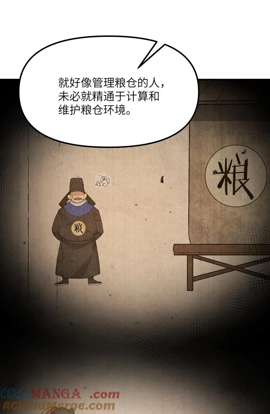 76 公私分明72