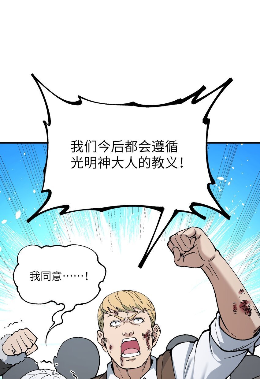51 人族之主32