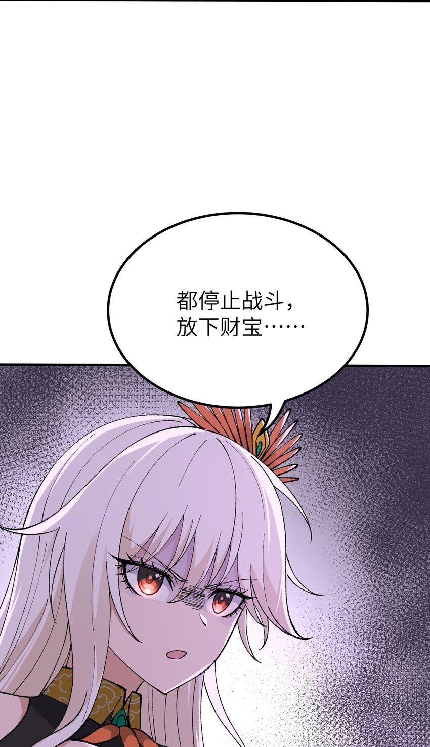 51 人族之主9
