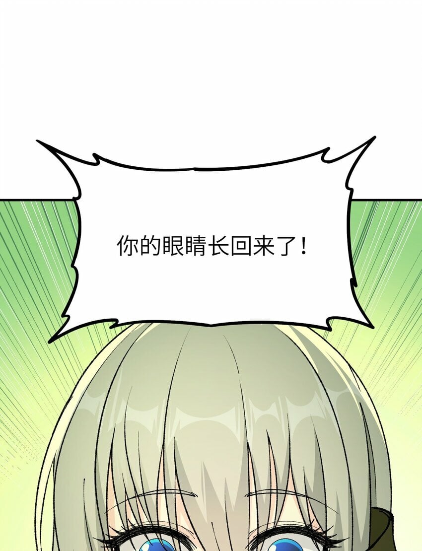 36 重见光明25