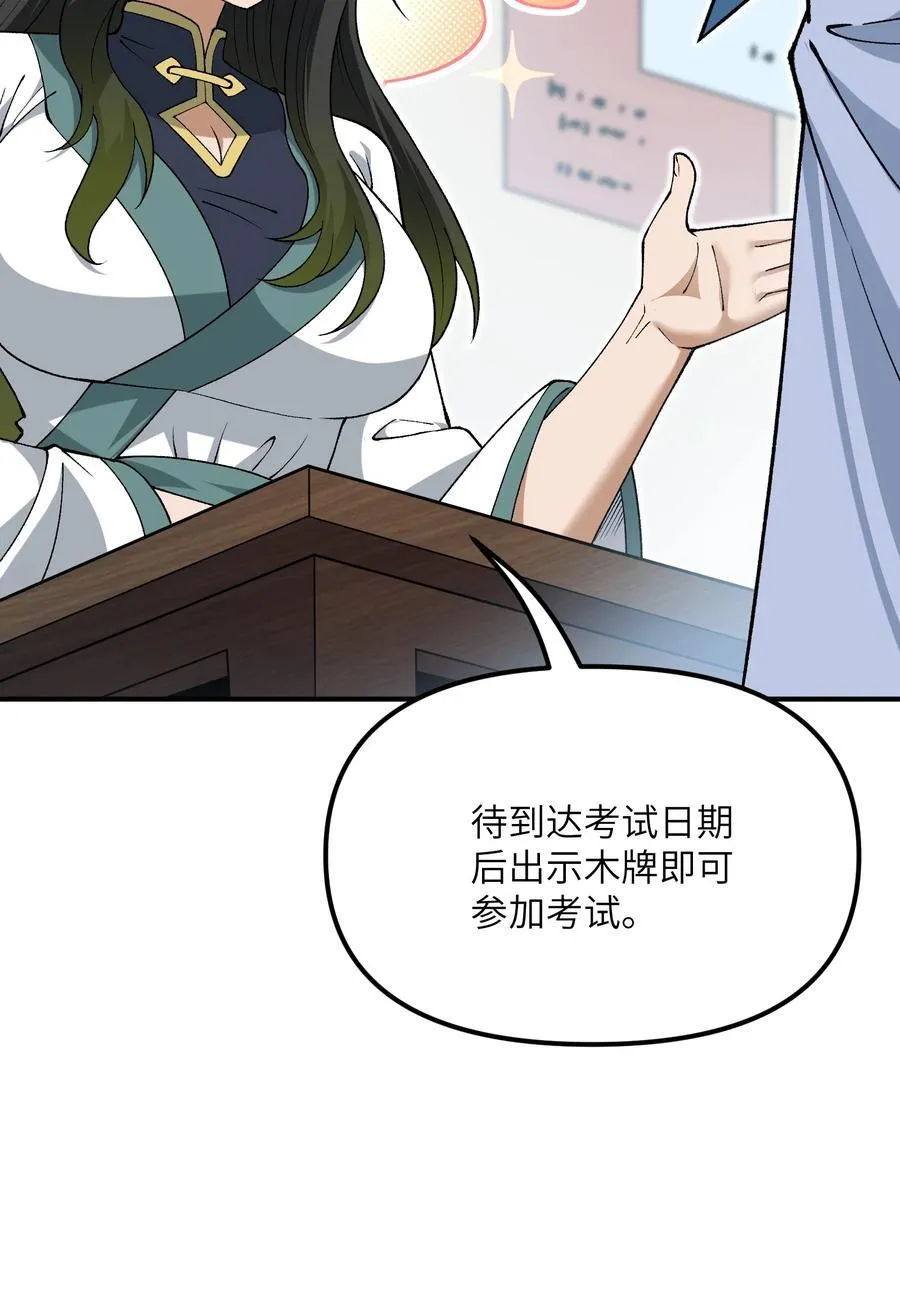 74 孔家赶考32