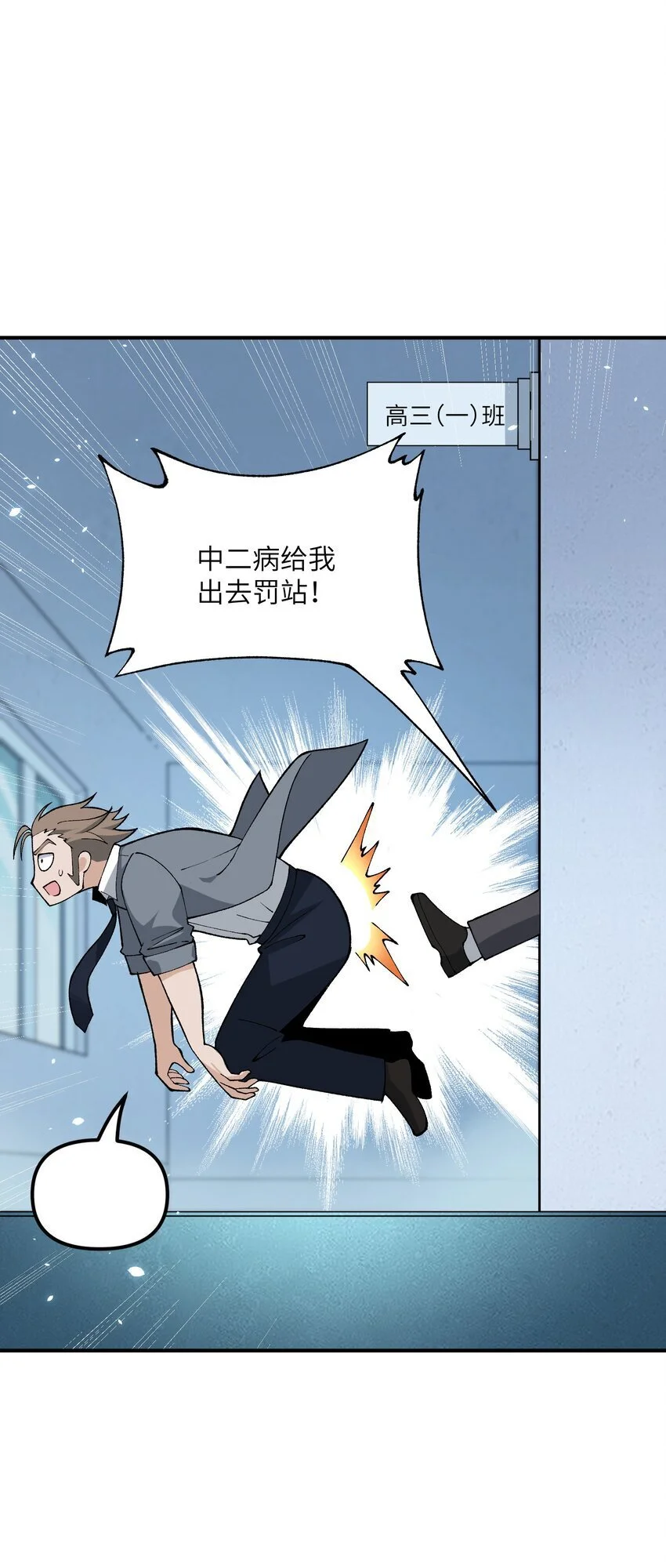 61 怎么连你也穿越了？9