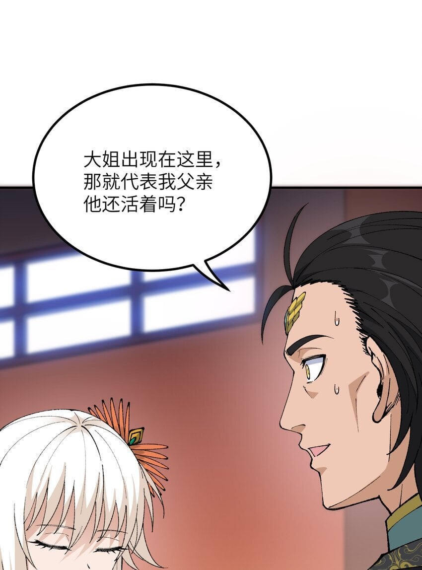 56 老祖竟是我熟人78