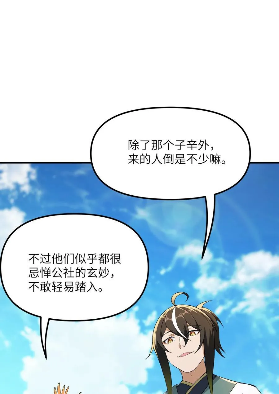 80 腐败的滋生11