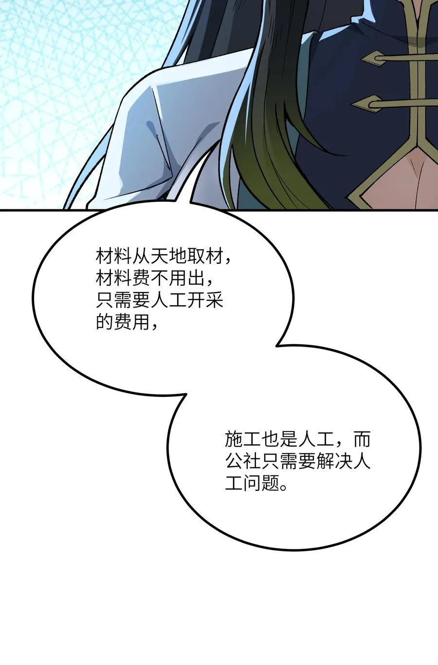 79 慈善家与邪恶资本家56