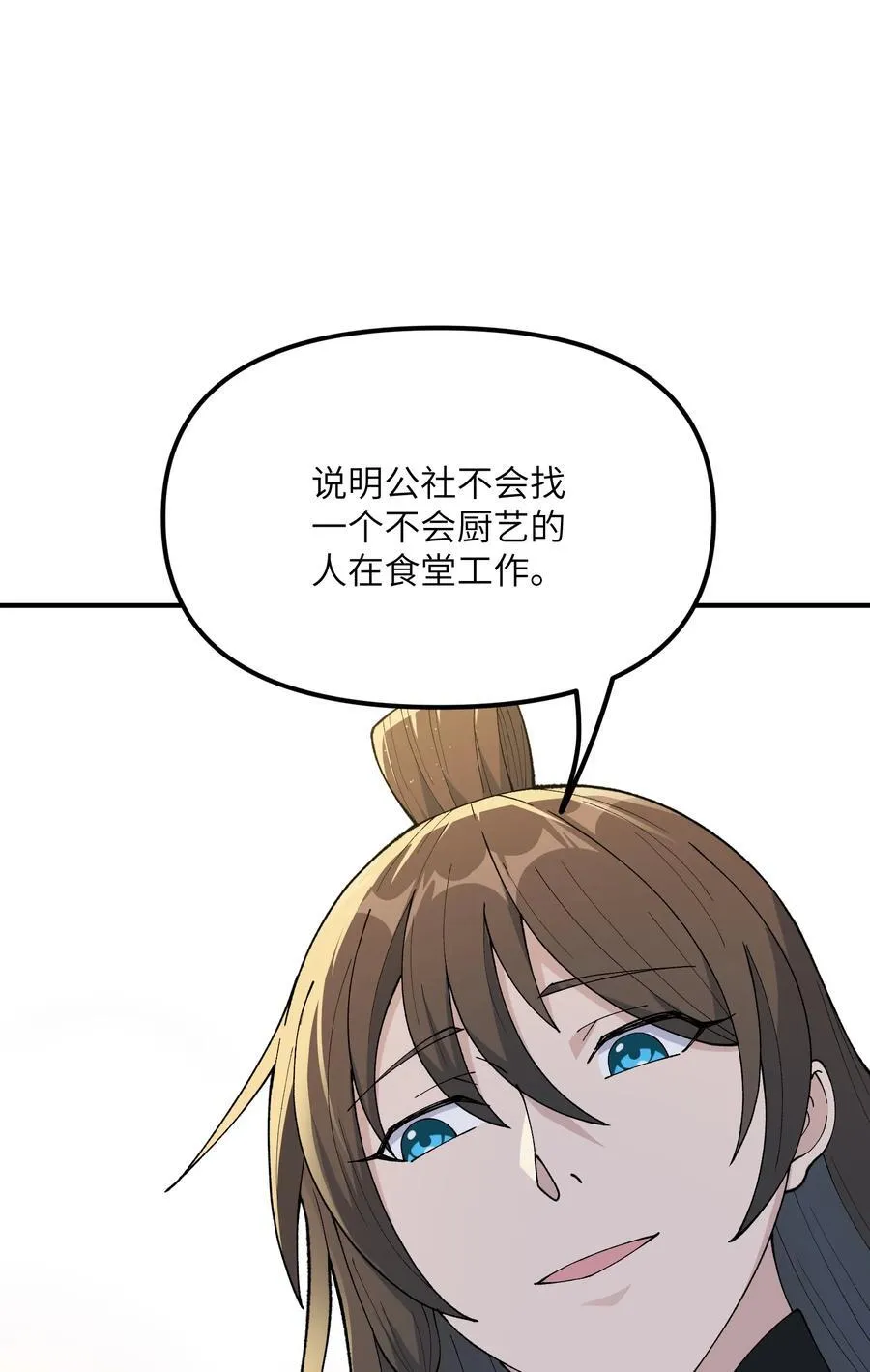 76 公私分明70