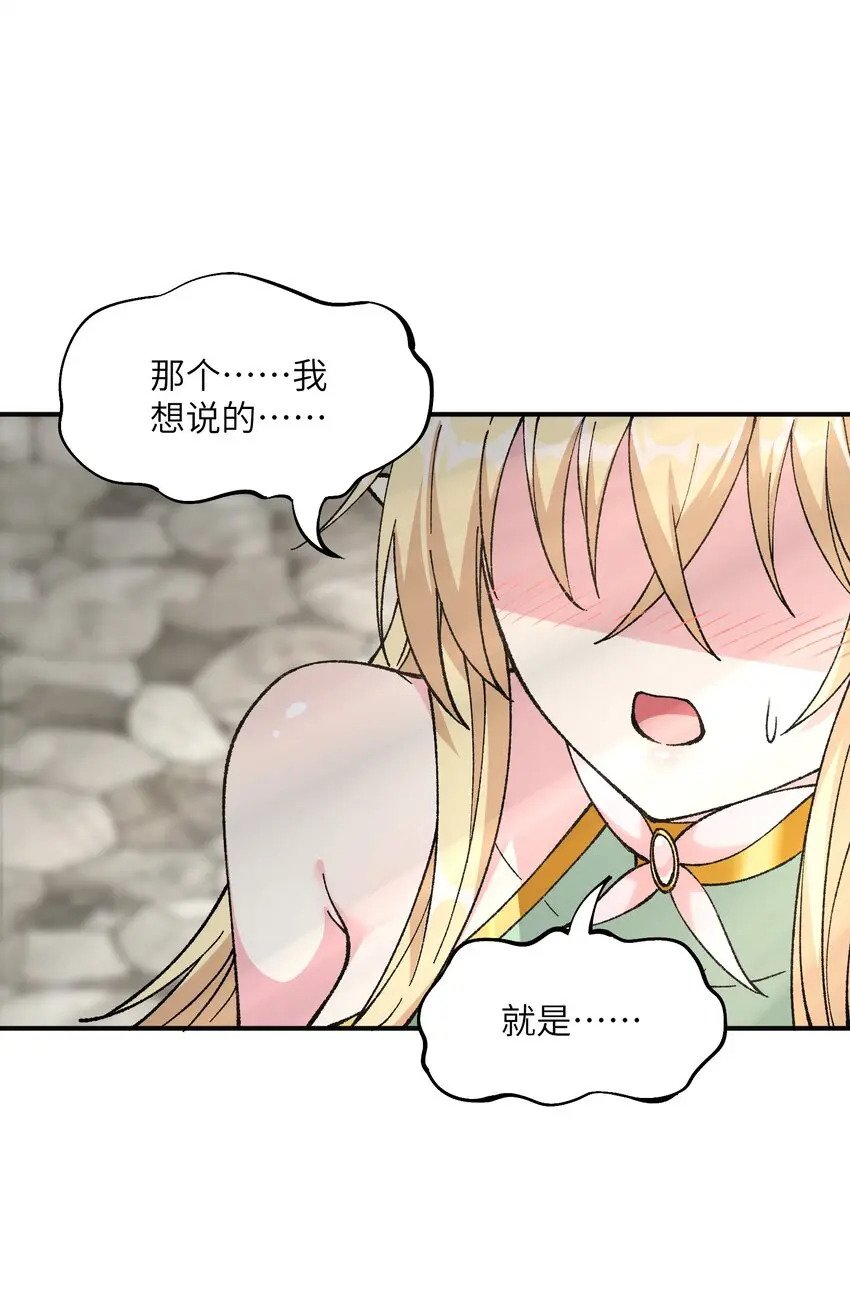 26 向精灵之敌宣战65