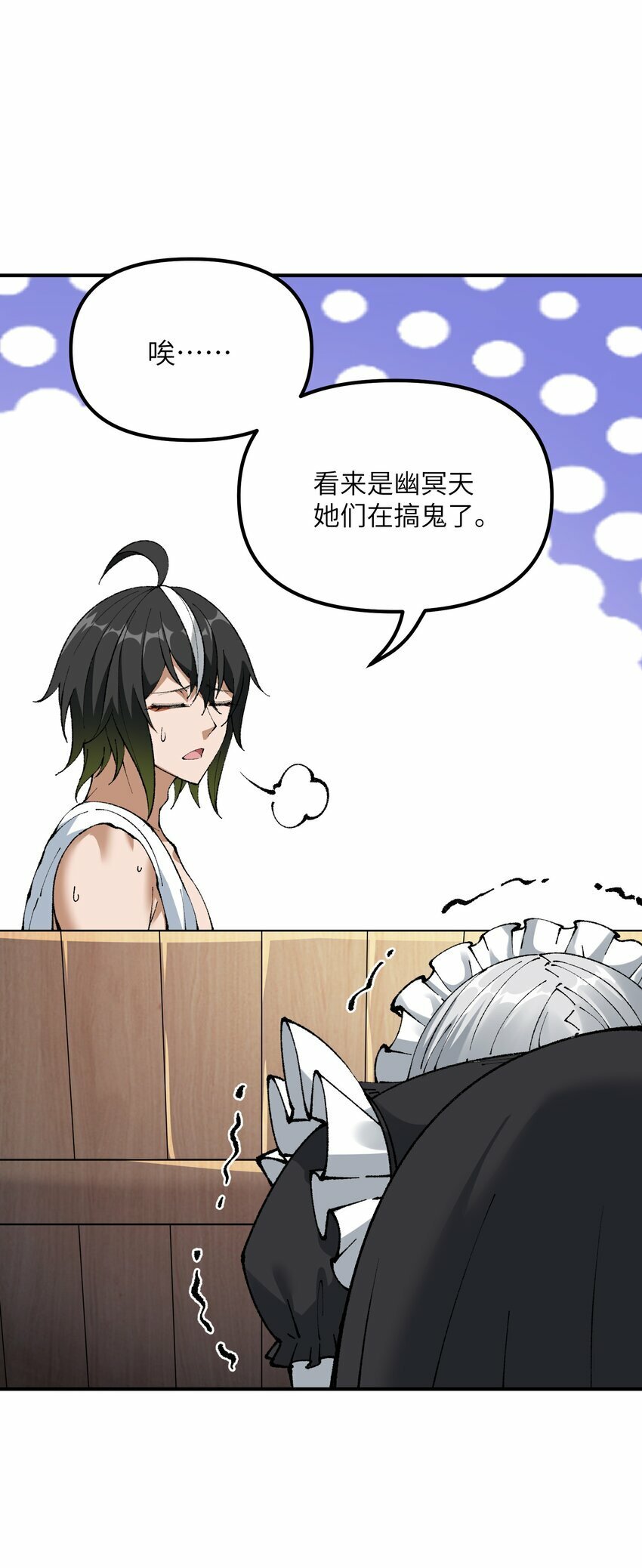37 快来服侍吾主吧47