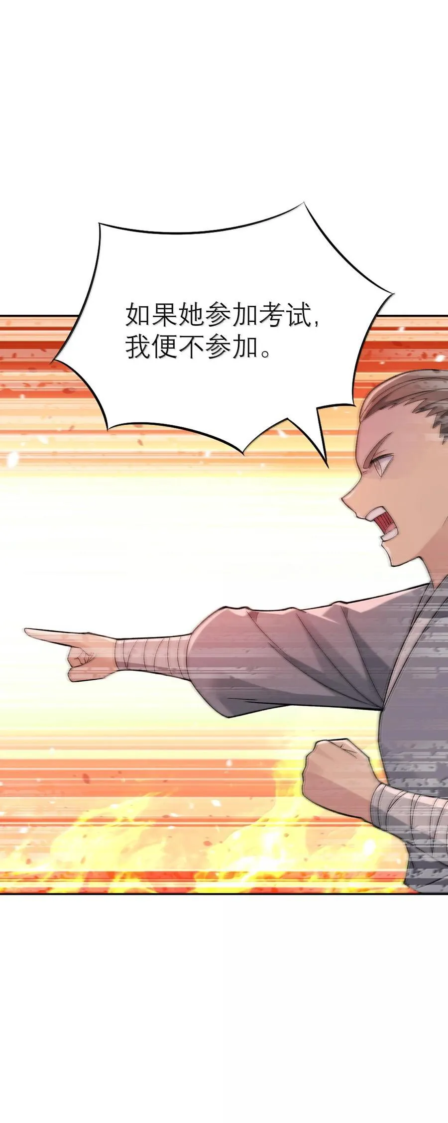 87 遍地虎狼50