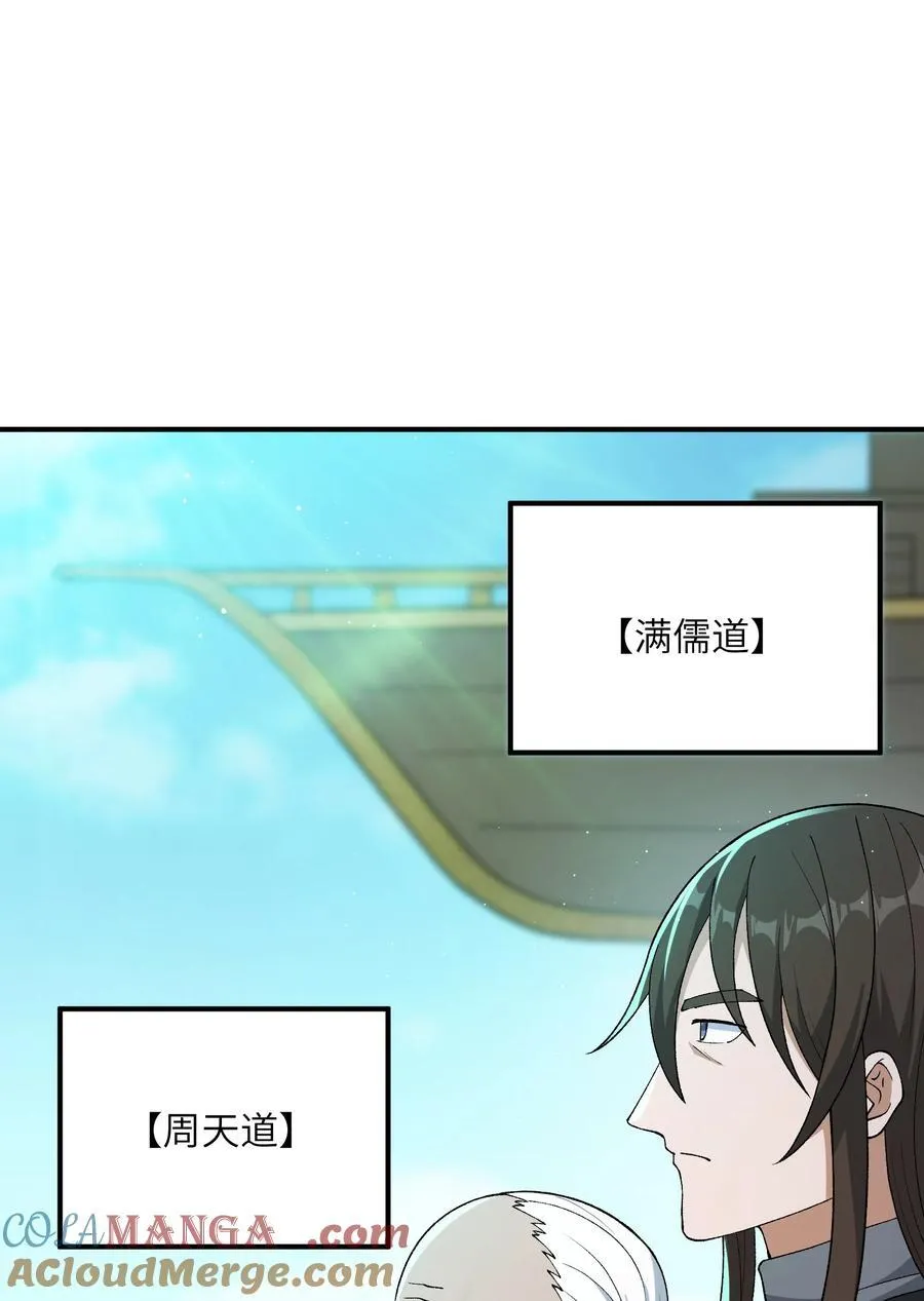 81 轩辕人皇出手！42