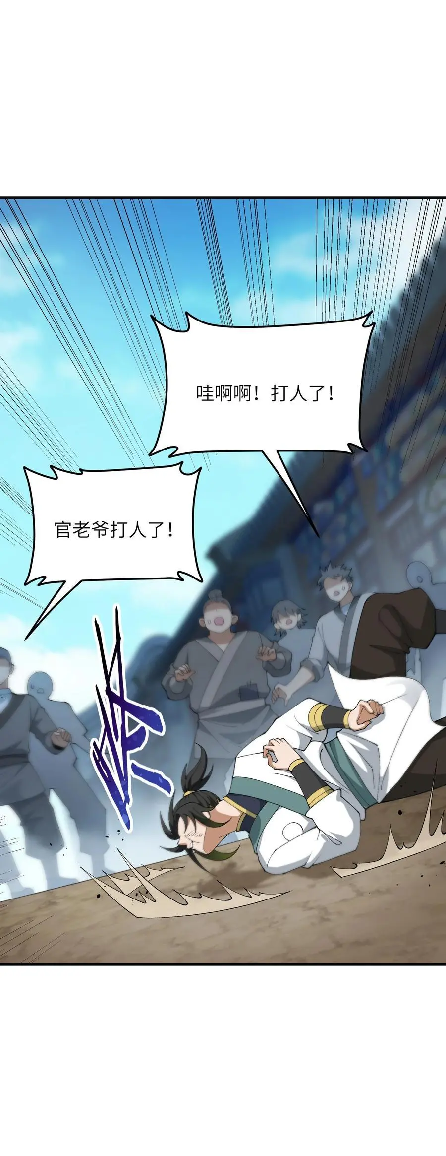 69 官商勾结41