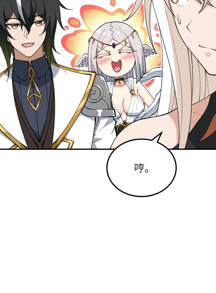 51 人族之主75