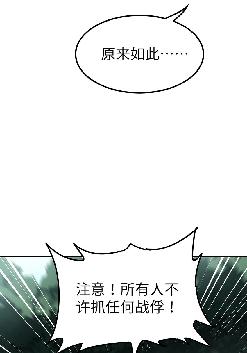 10 予觊觎之人以制裁78