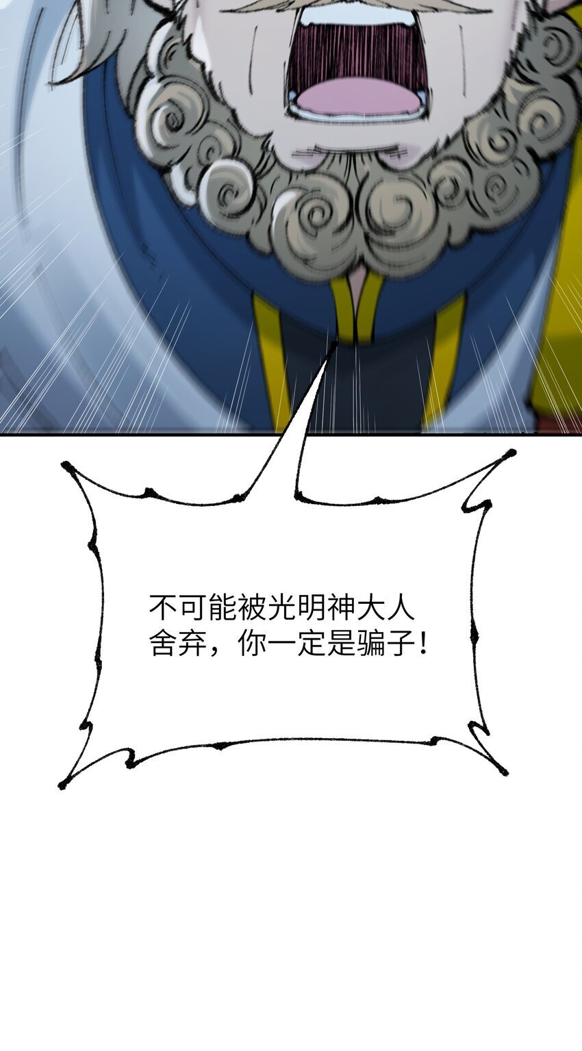 48 第四十八话 对他们使用神罚吧84