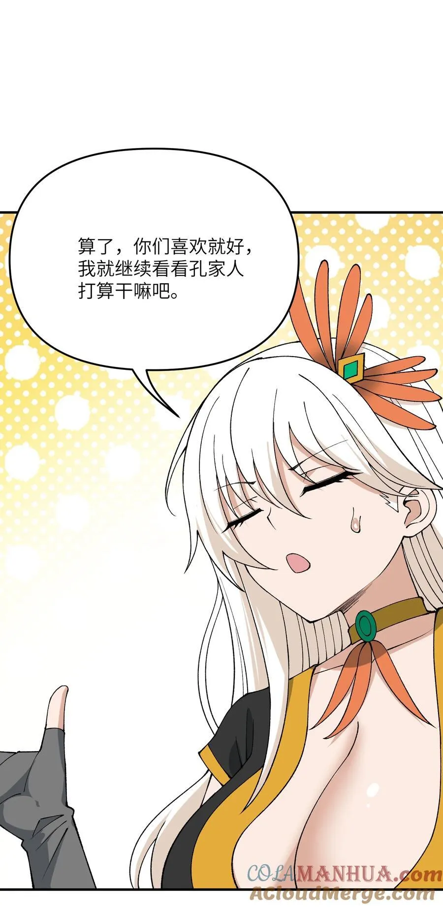 74 孔家赶考51