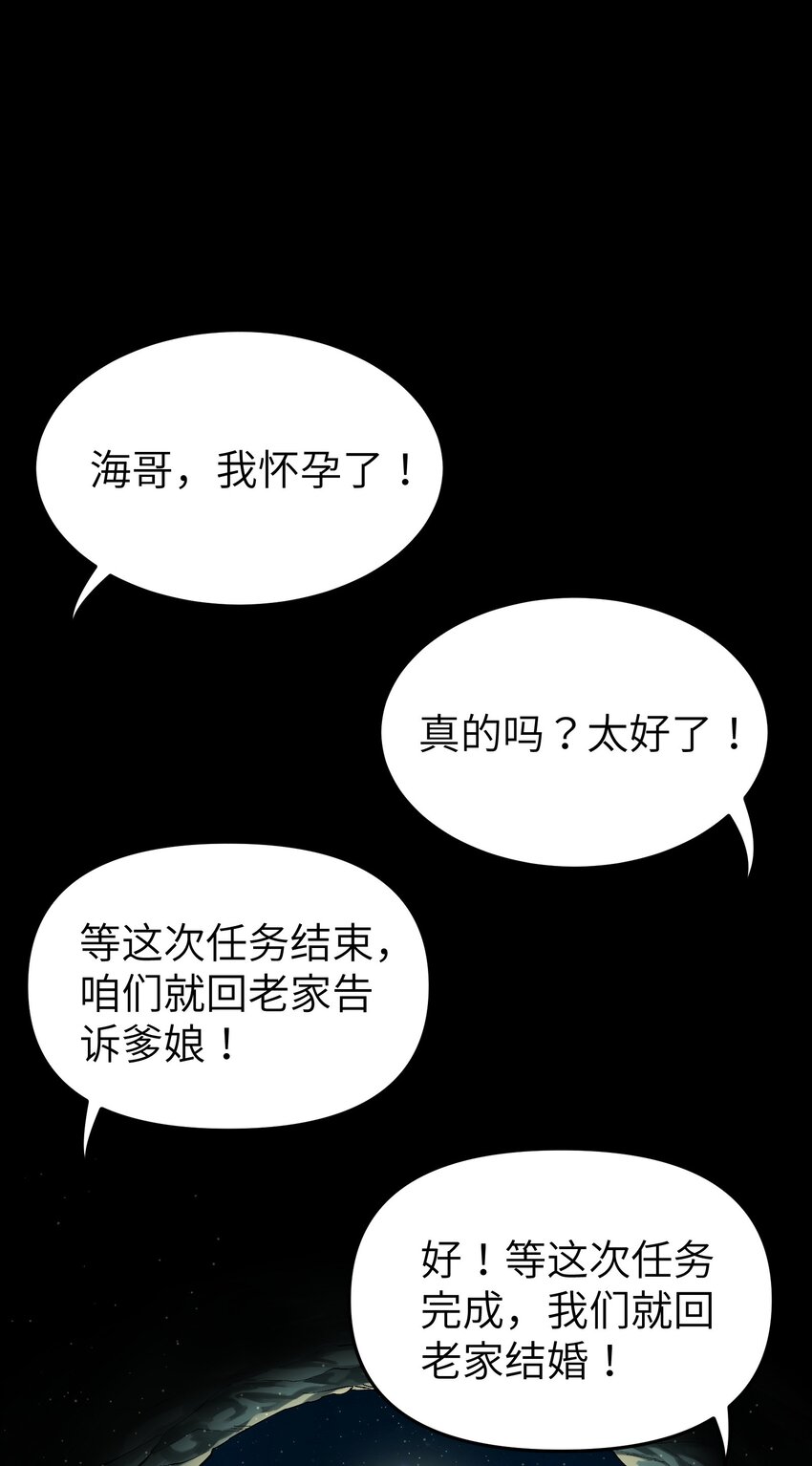 4 亡灵天灾72
