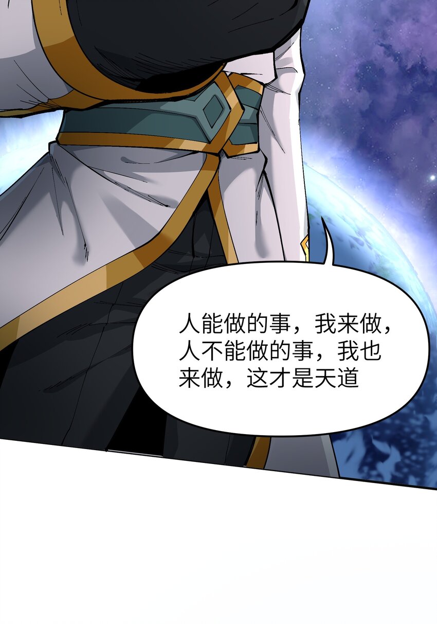 3 天之化身59