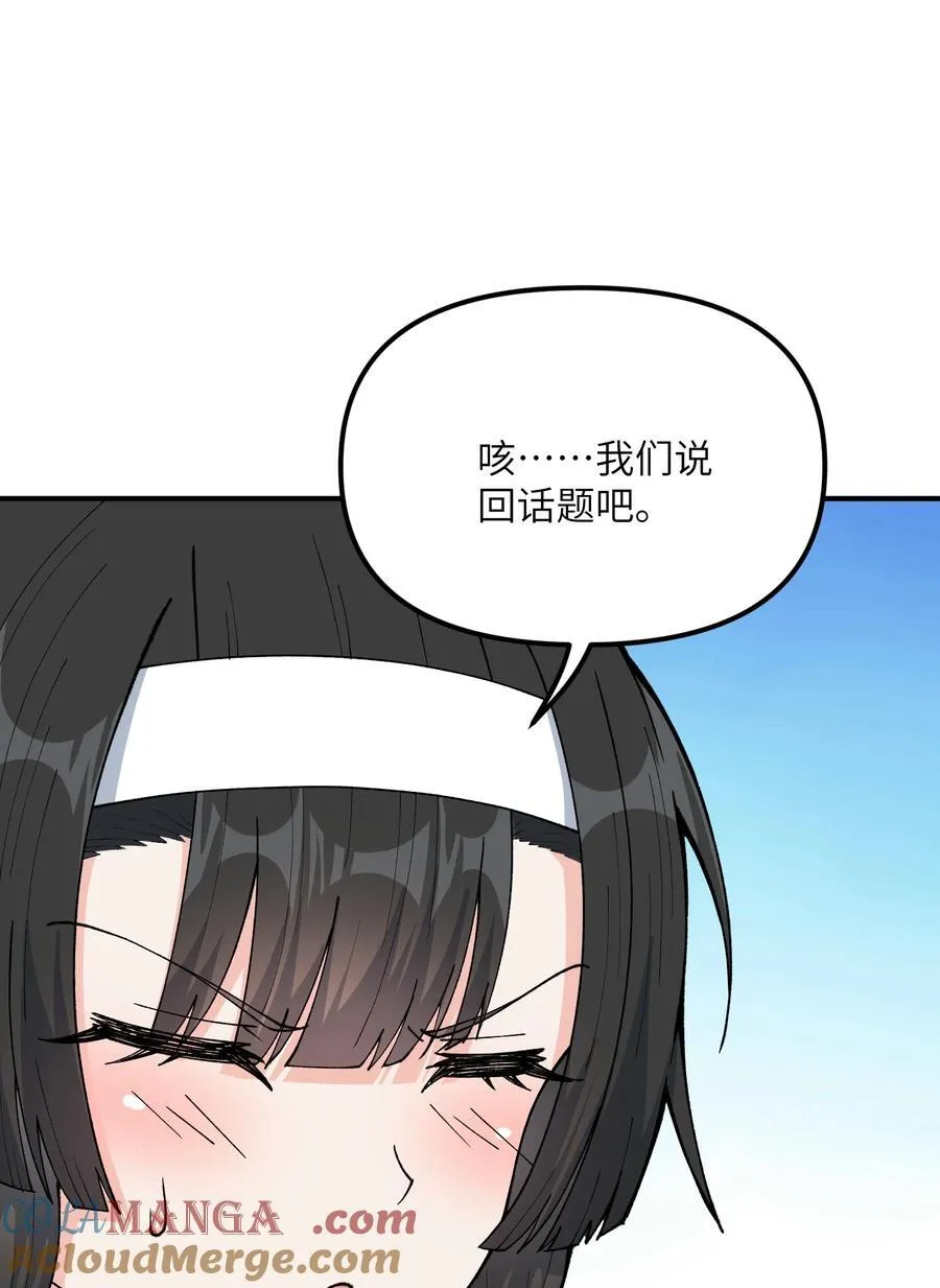 76 公私分明57