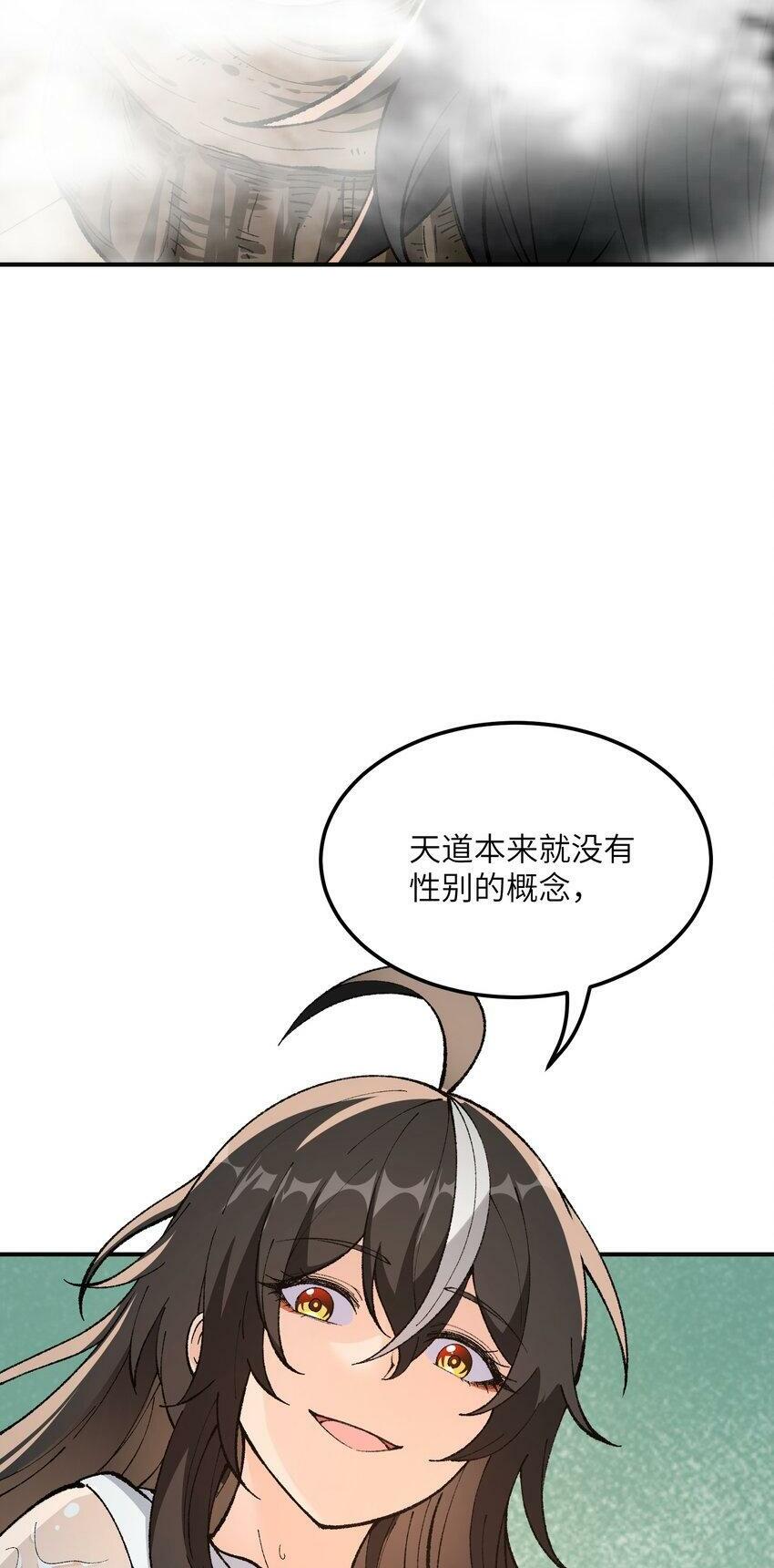 27 女天道？！98