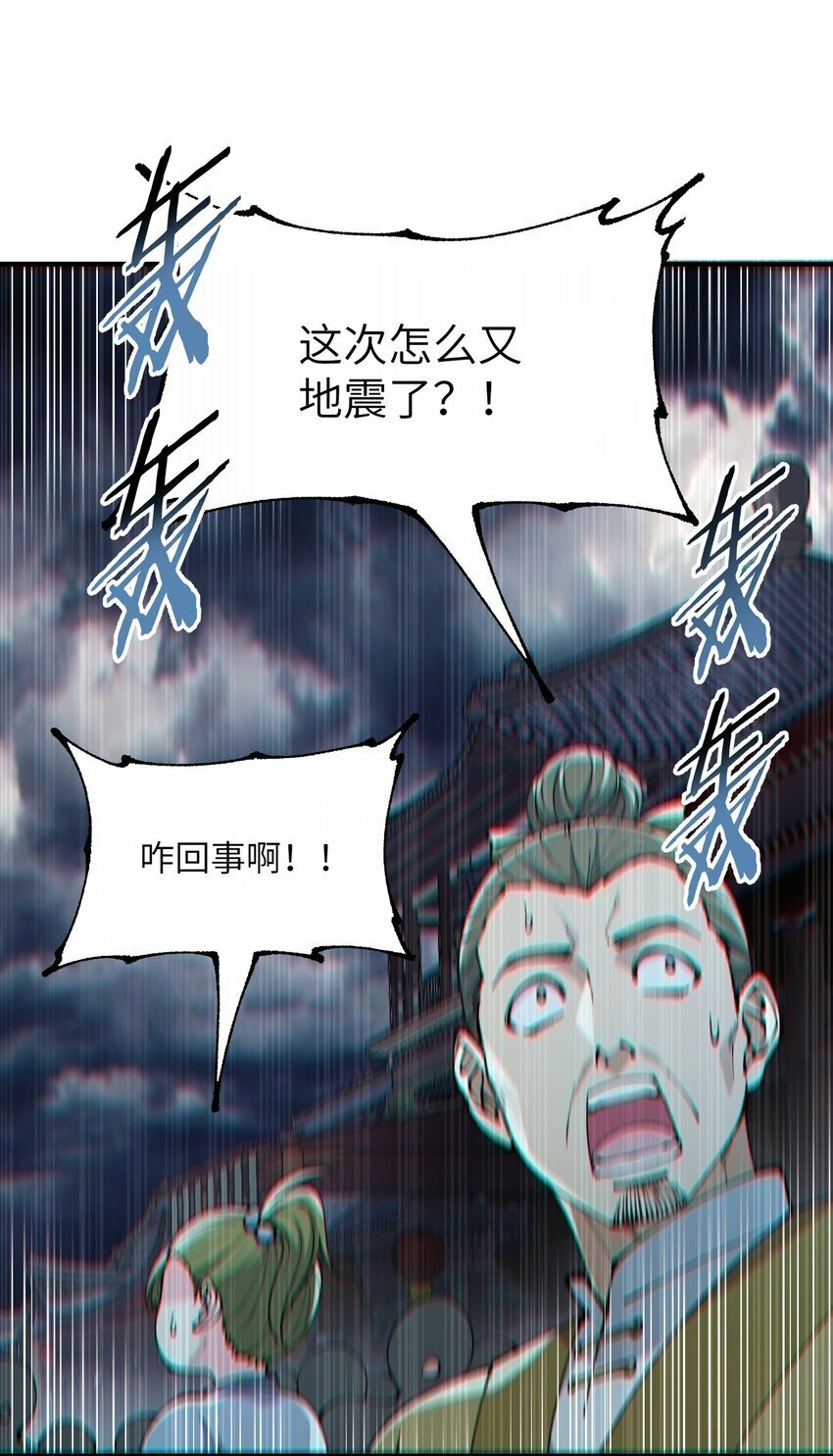 43 众生皆恶？46