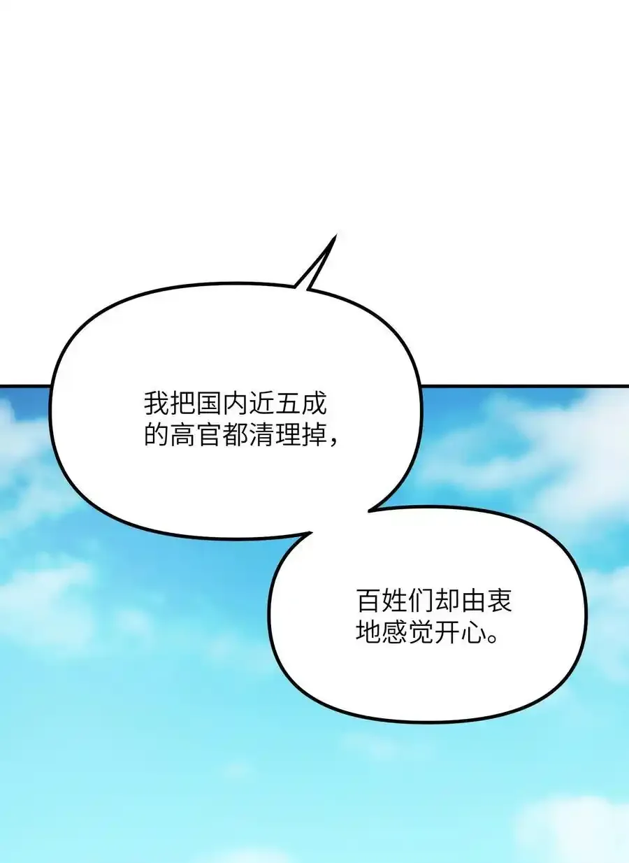 72 剿贪官23
