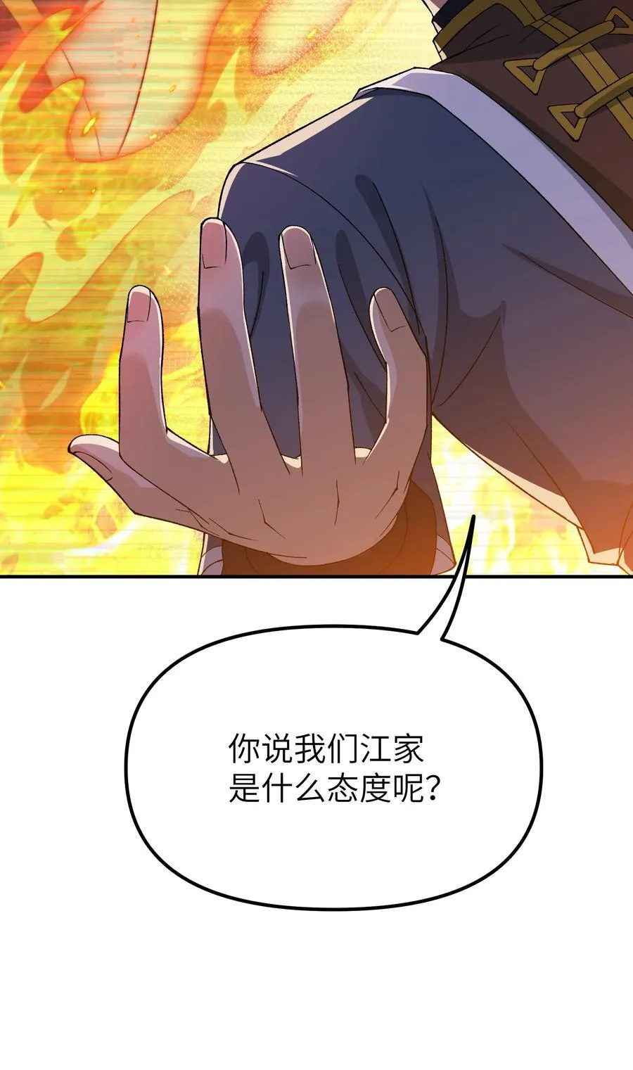 85 禁止使用暴力！56