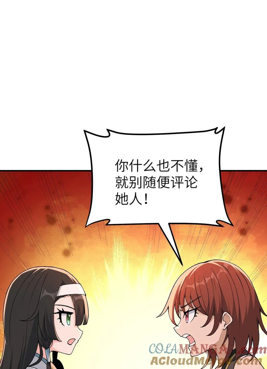 75 孔大小姐无法理解6