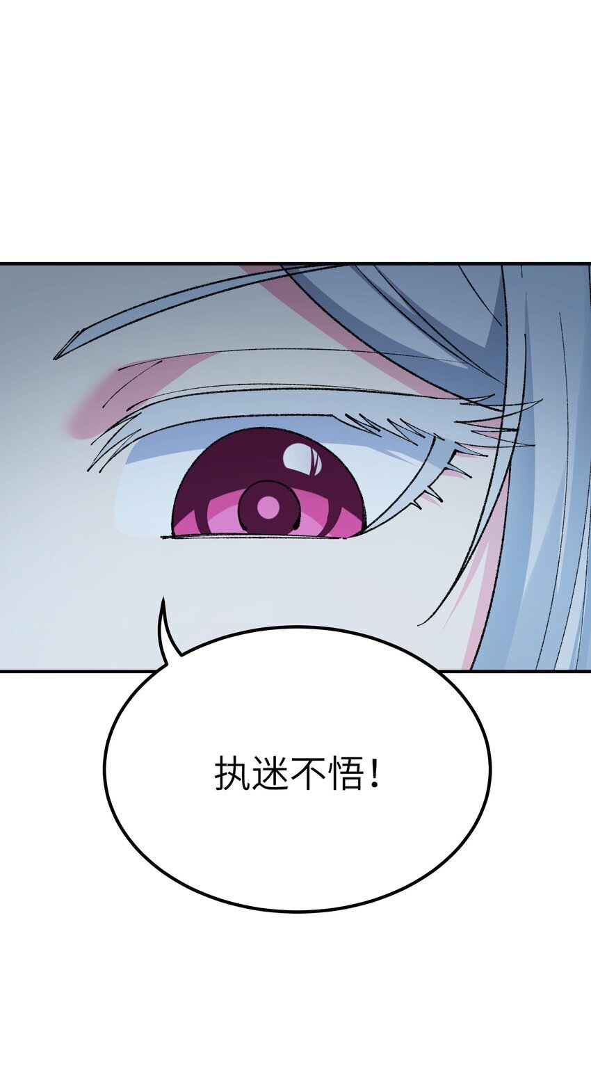 48 第四十八话 对他们使用神罚吧85