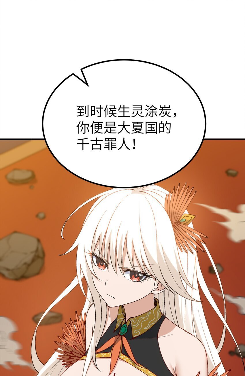 54 千古罪人34