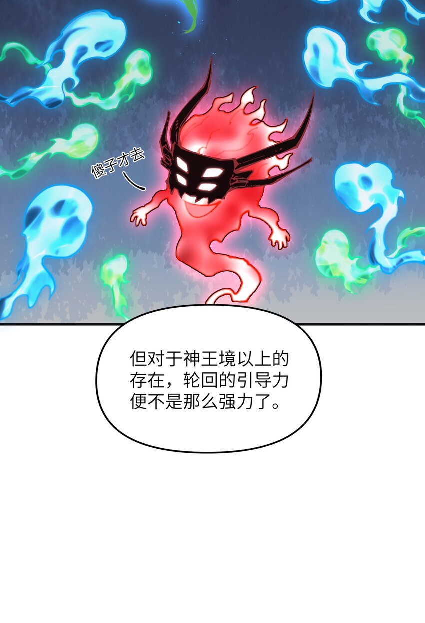 8 万物生死之理48