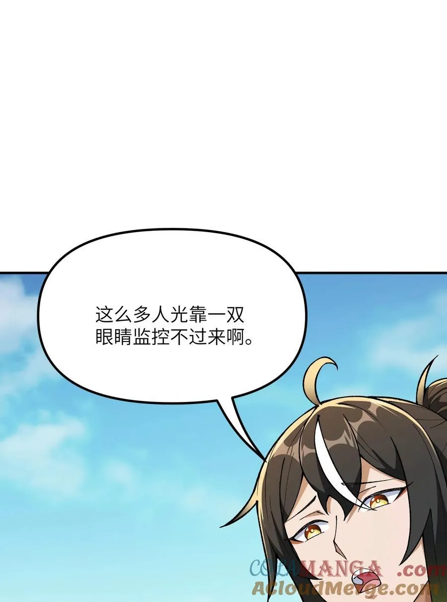 83 六魔之欲魔21
