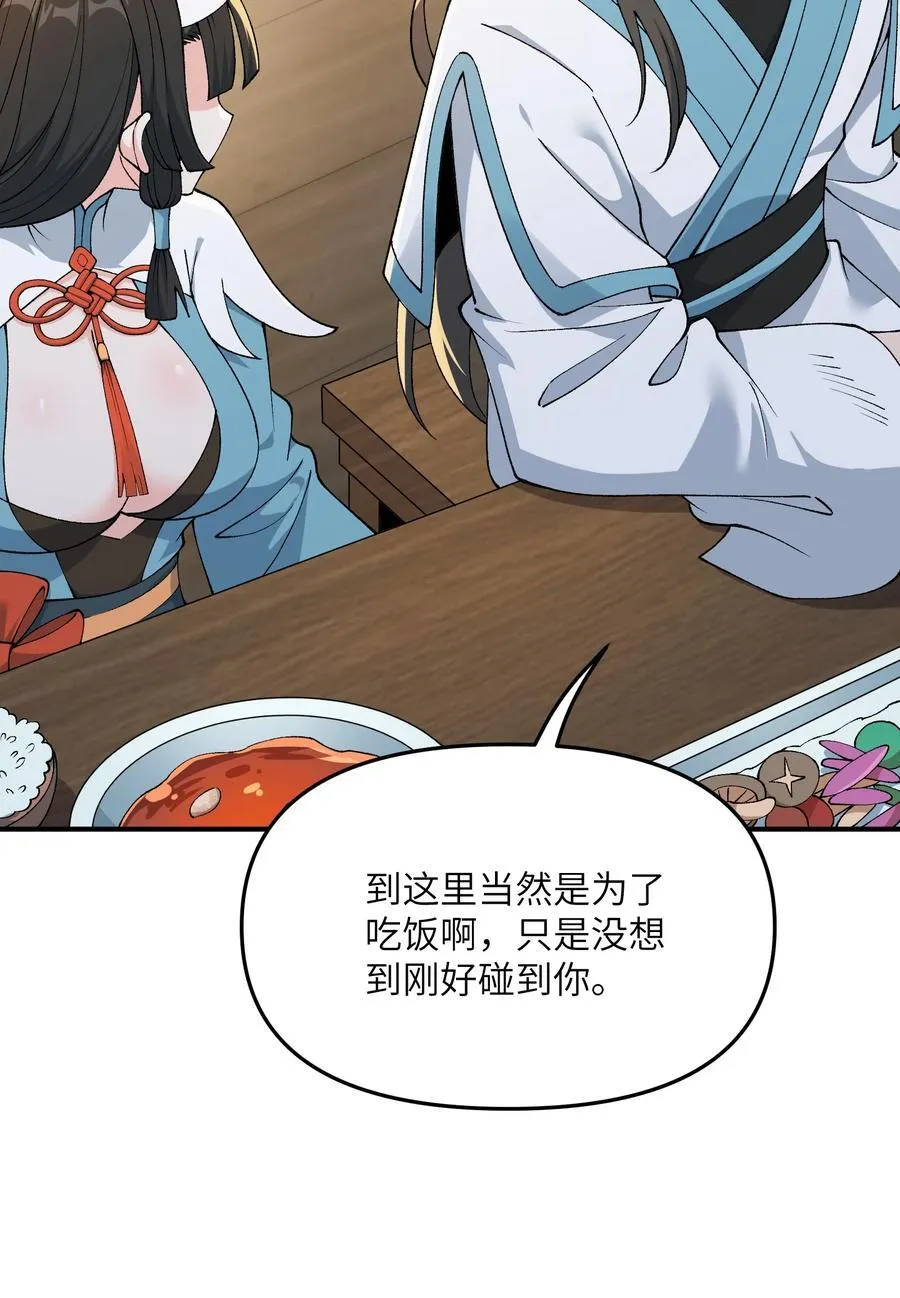 76 公私分明47