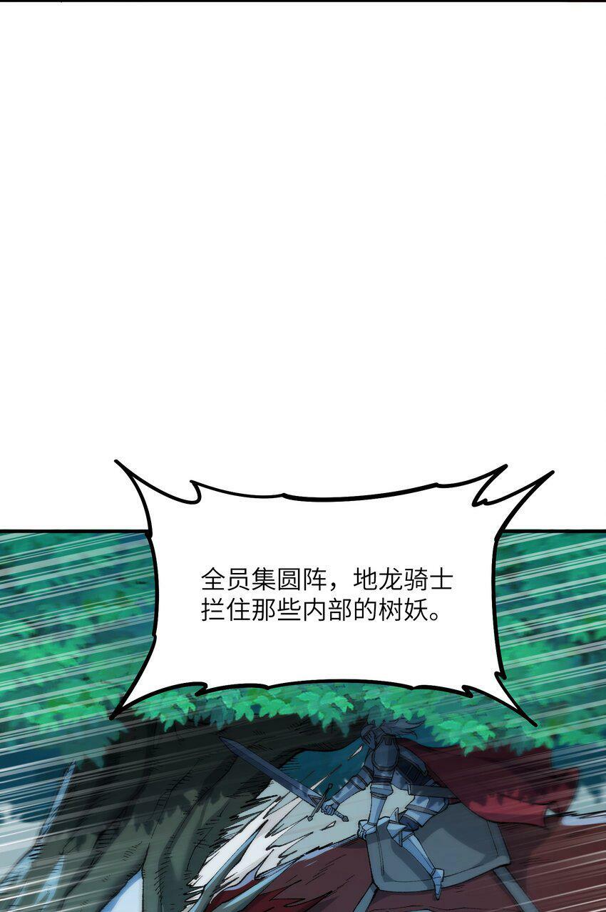 29 精灵森林之血宴59