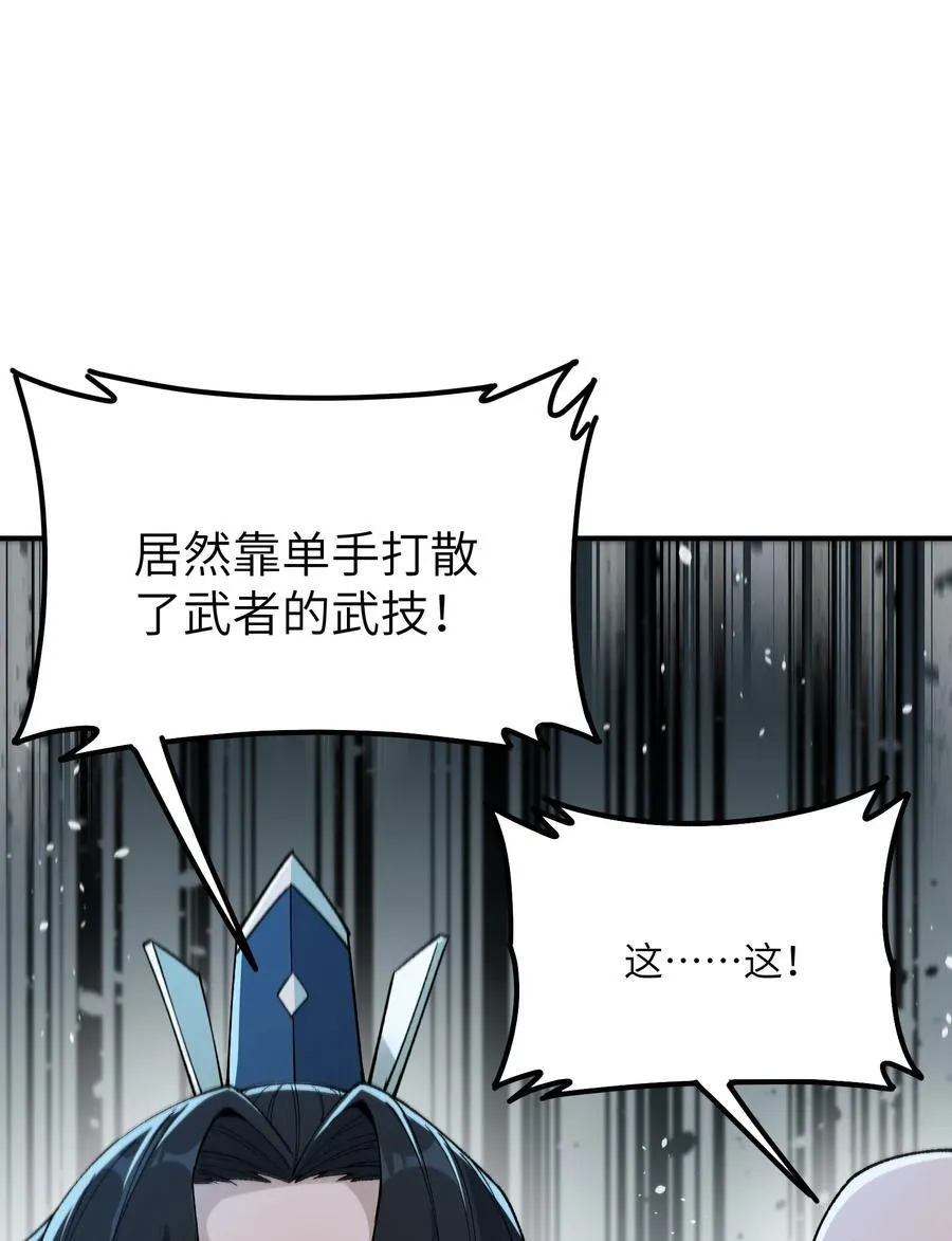 81 轩辕人皇出手！79