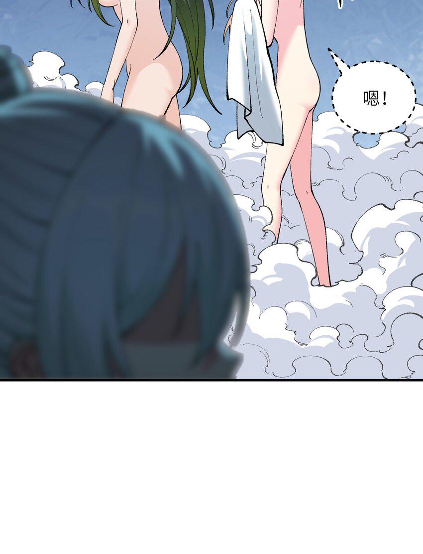 28 你也不想让青天知道吧53