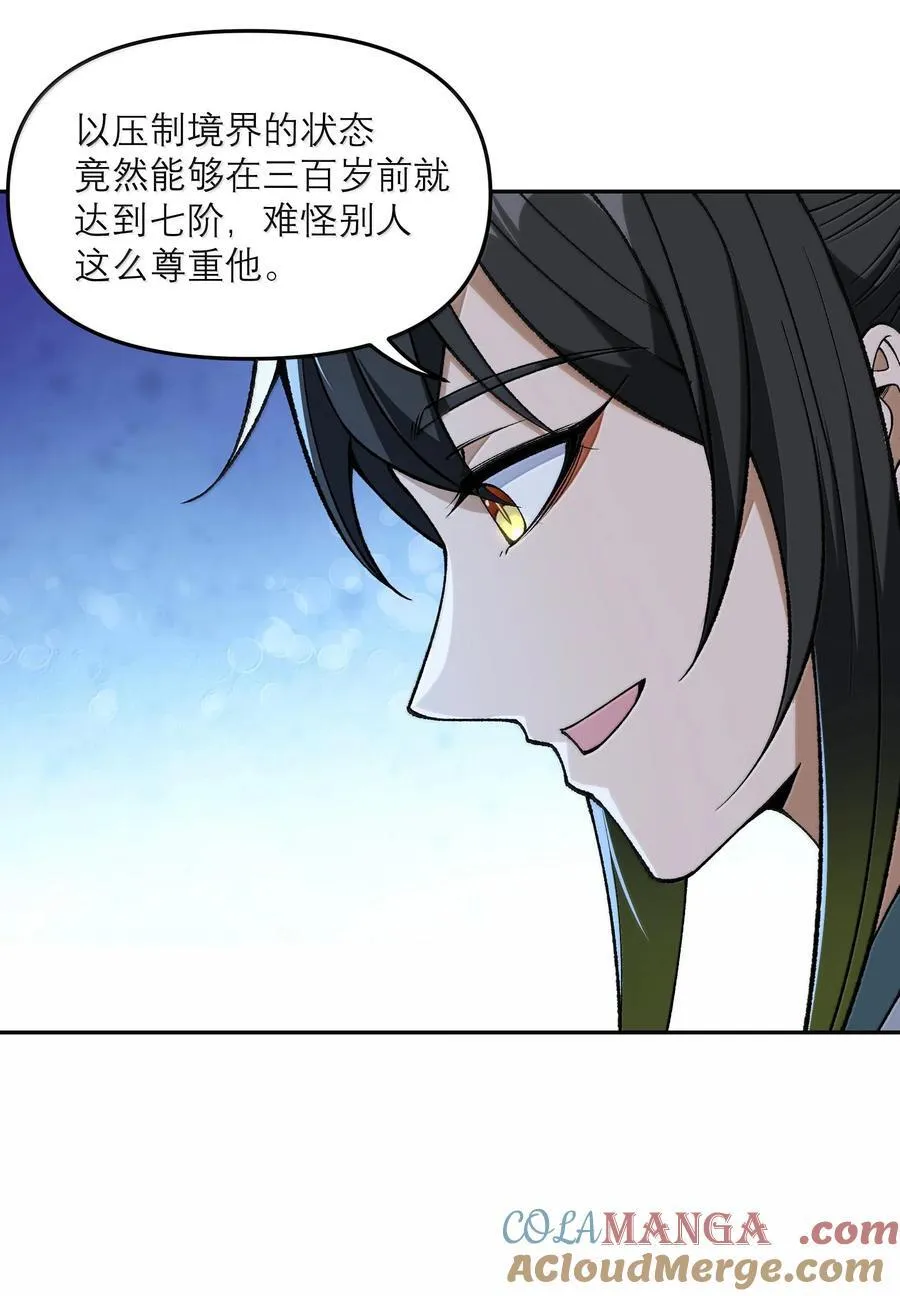 87 遍地虎狼39