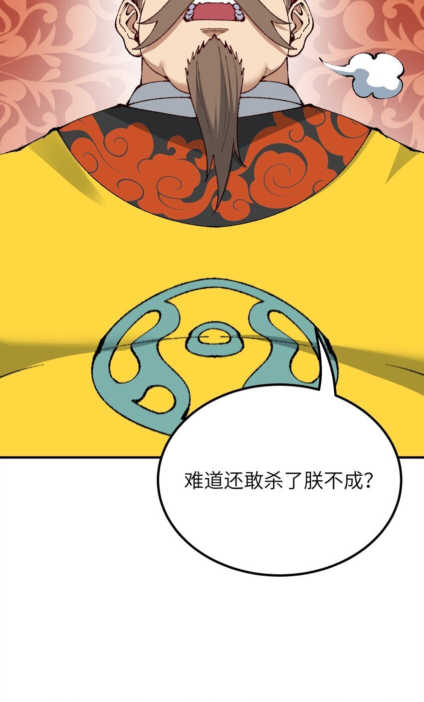 54 千古罪人32