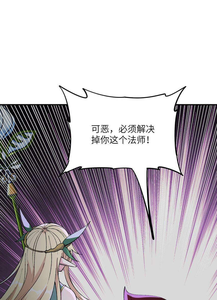 29 精灵森林之血宴73