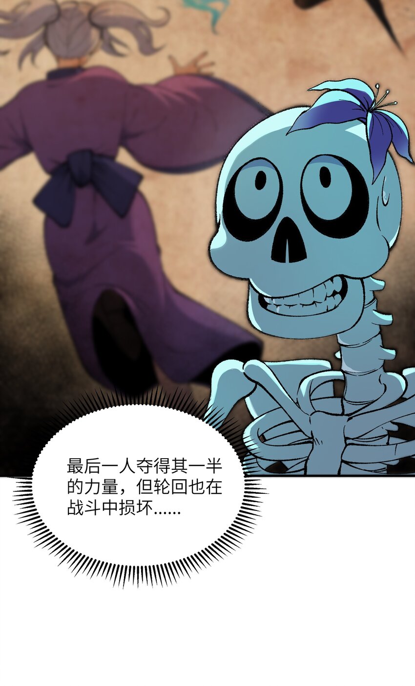 6 再塑轮回57