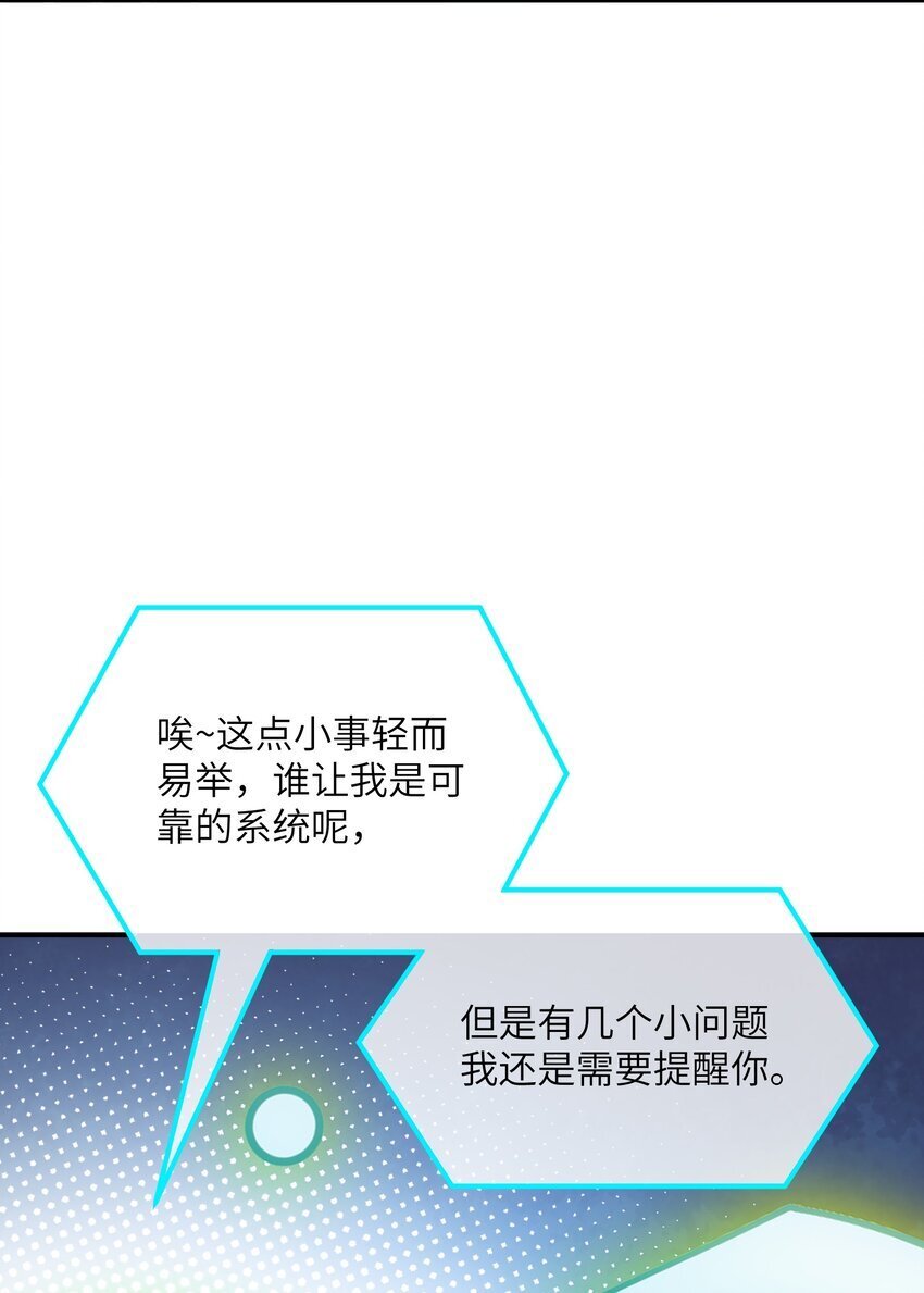55 我天道根本不是人68