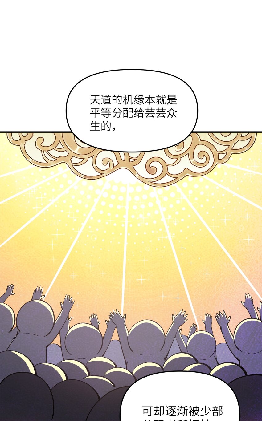 8 万物生死之理30