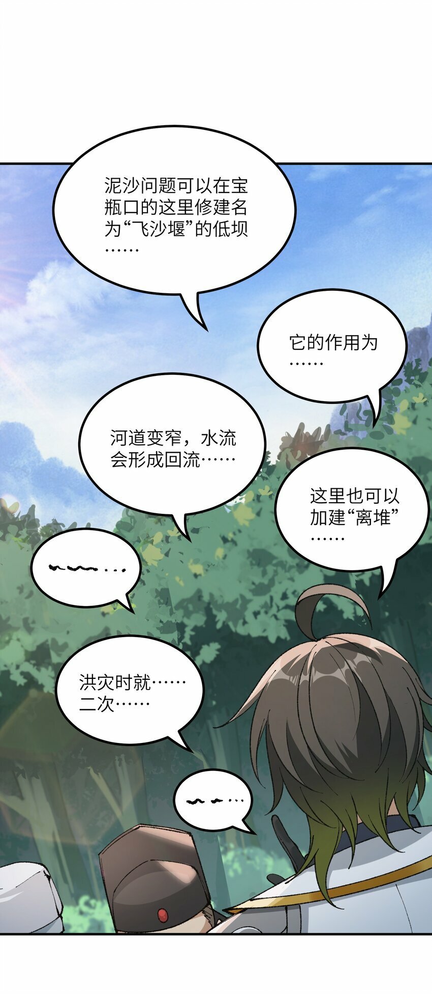 40 治水有道47