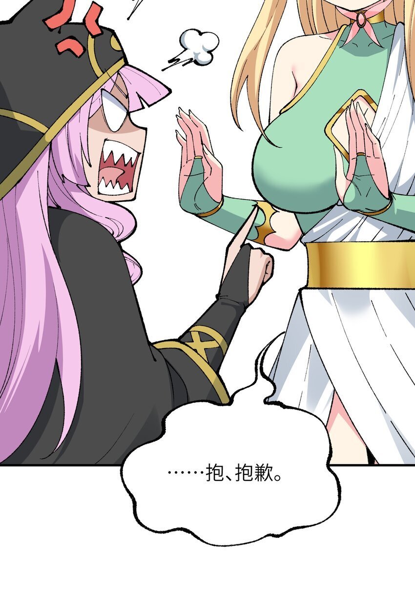 52 众神聚集13