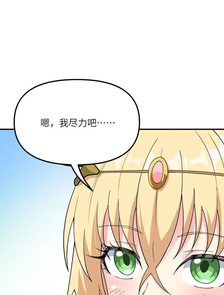 67 共用神殿55