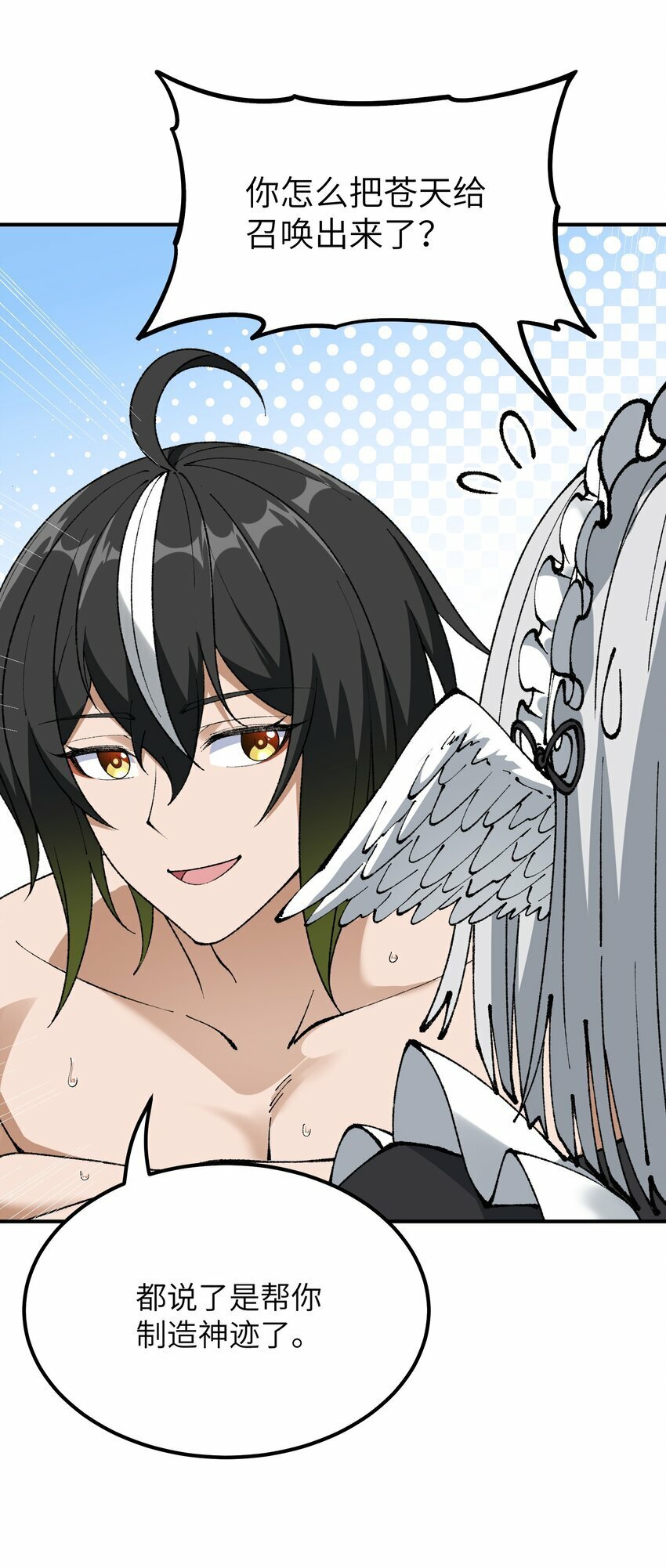 38 【特别篇】都来给吾主补魔吧！8